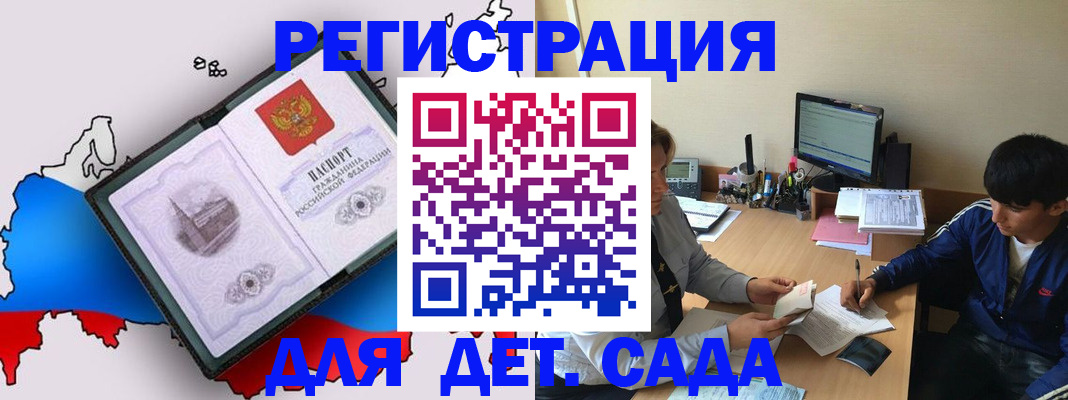 временная регистрация надежно в Жуковском