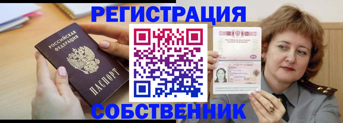 временная регистрация поиск в Жуковском