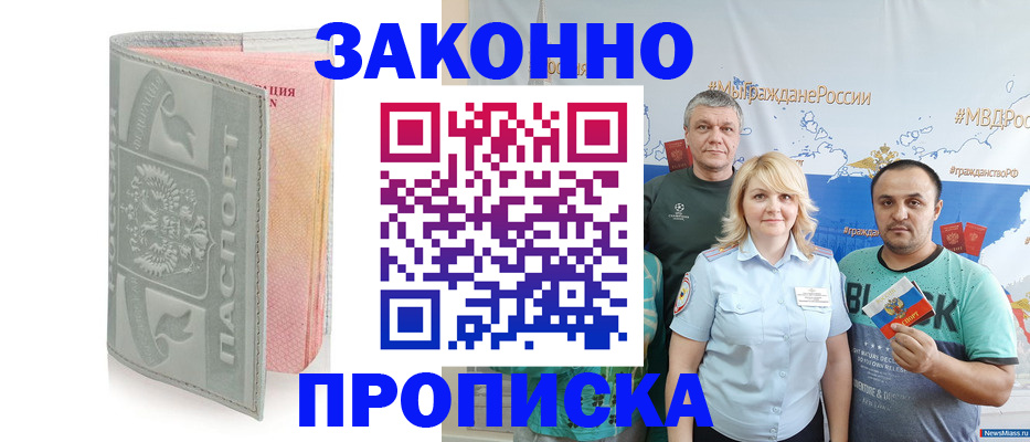 прописка в квартире в Жуковском