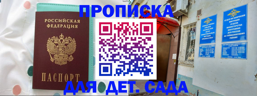 временная регистрация собственник в Жуковском