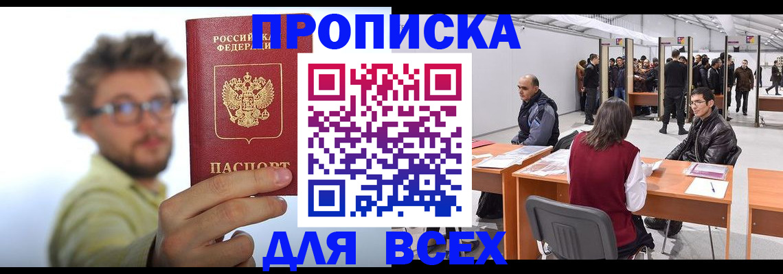 регистрация для дет. сада в Жуковском